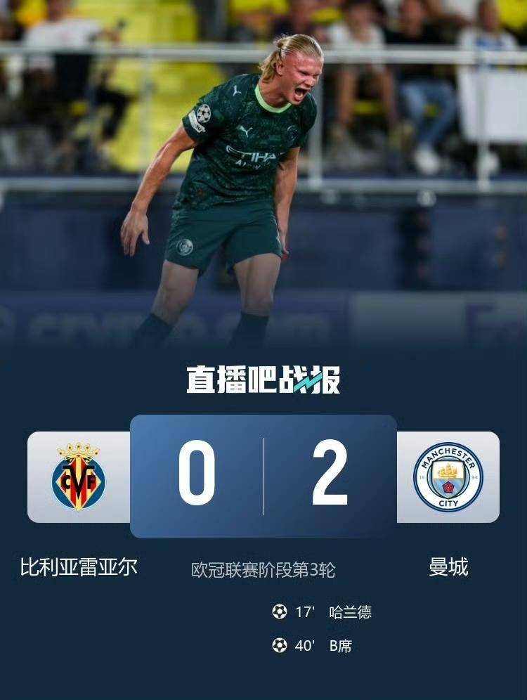 NG体育平台里程碑夜比利亚雷亚尔完成体检，欧联赛前刷纪录，质疑声仍在，球探报告显示潜力的简单介绍